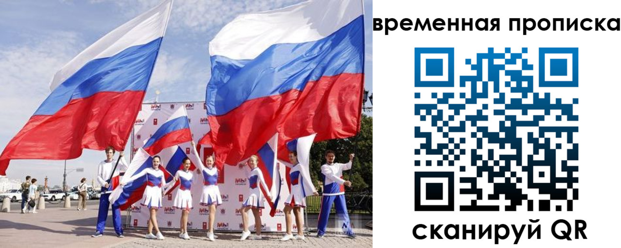 временная регистрация гарантия в Калуге