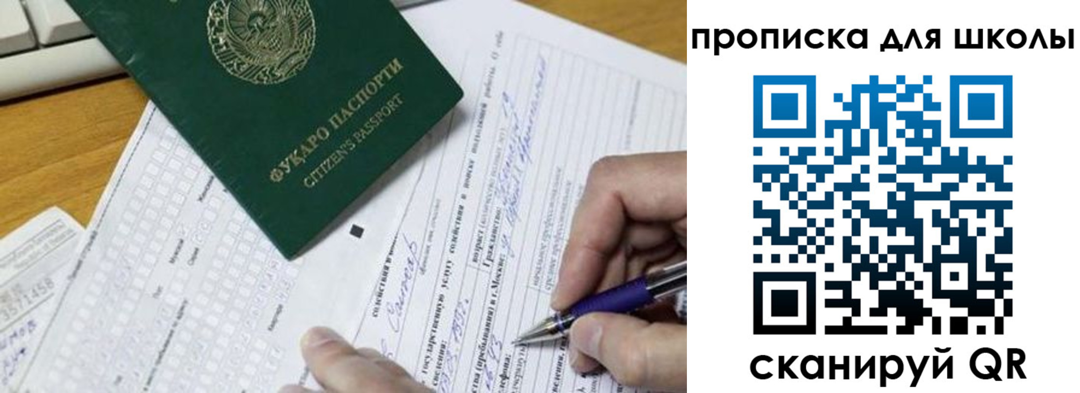 прописка ребенка в Калуге