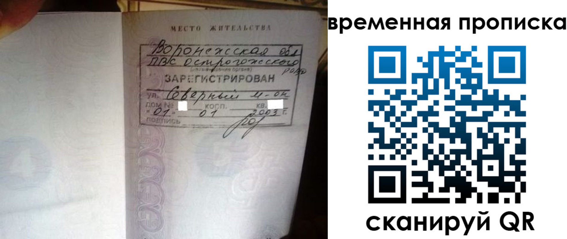 прописка штамп в Калуге