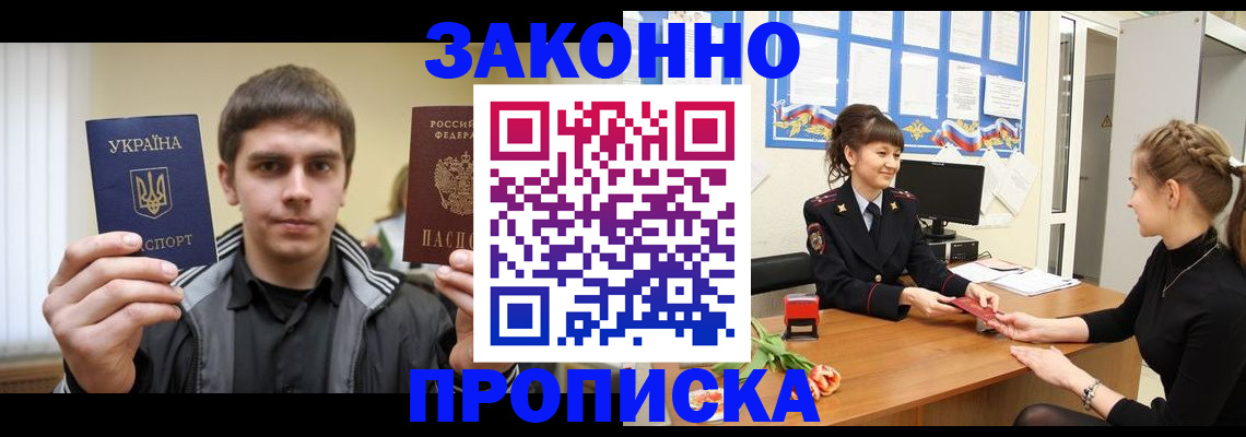 прописка регистрация в Калуге