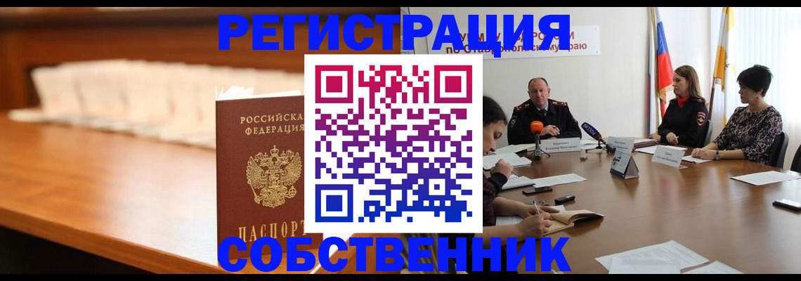 временная регистрация купить в Калуге