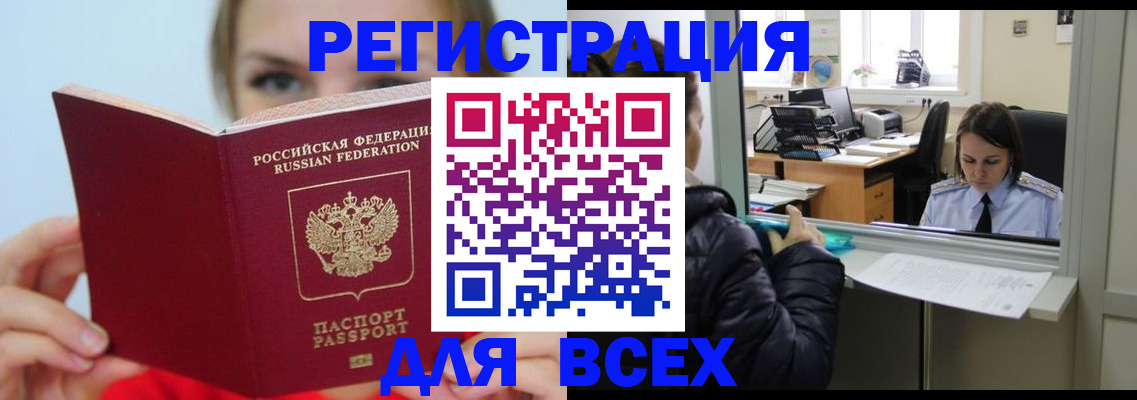 временная регистрация для школы в Калуге