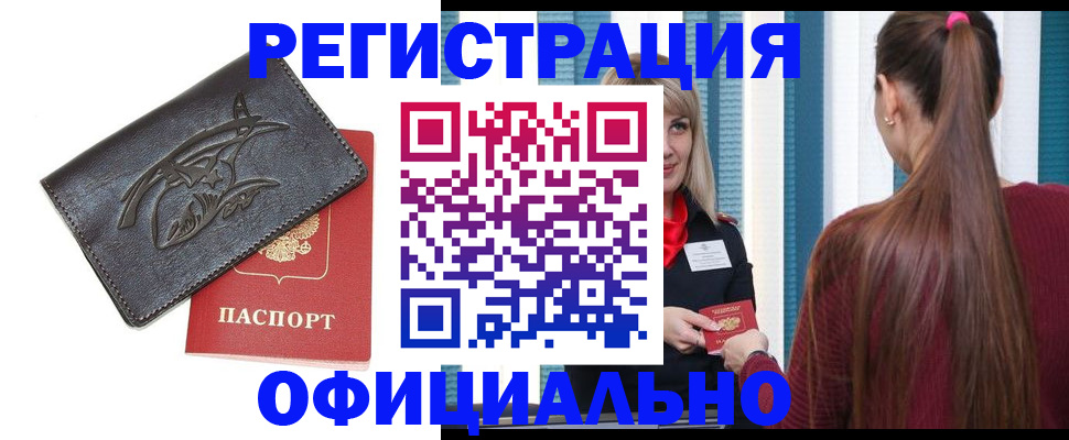 временная прописка в Калуге