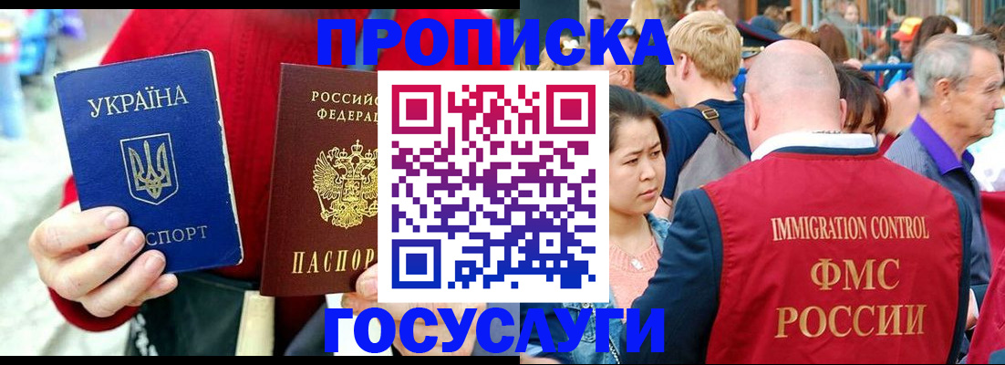 временная регистрация надежно в Калуге