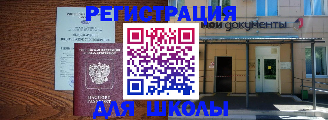 прописка ребенка в Калуге